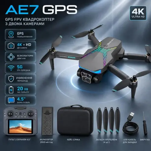 Квадрокоптер AE7 — дрон з двома камерами 4K і HD, FPV, GPS, системою уникнення перешкод, безколекторними двигунами, дальністю до 200 м, до 20 хвилин польоту, в кейс-сумці (сірий)