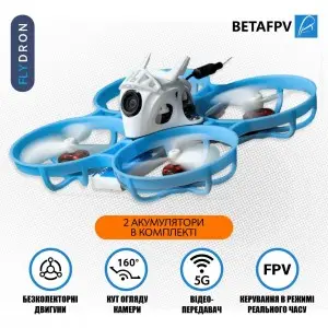 Квадрокоптер BetaFPV Meteor75 Pro ELRS – FPV-дрон з камерою, БК мотори, 2 АКБ в комлекті, 12 (6+6) хвилин, 32 грами