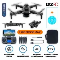 Квадрокоптер LYZRC L900 Pro SE MAX Black - дрон з 4K і HD камерами, GPS, БК мотори, запобігання перешкод, до 1200м, 28 хв 